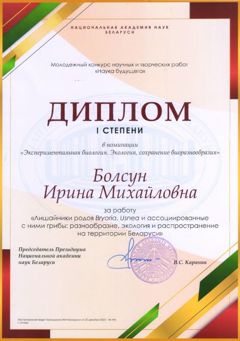 Наука будущего