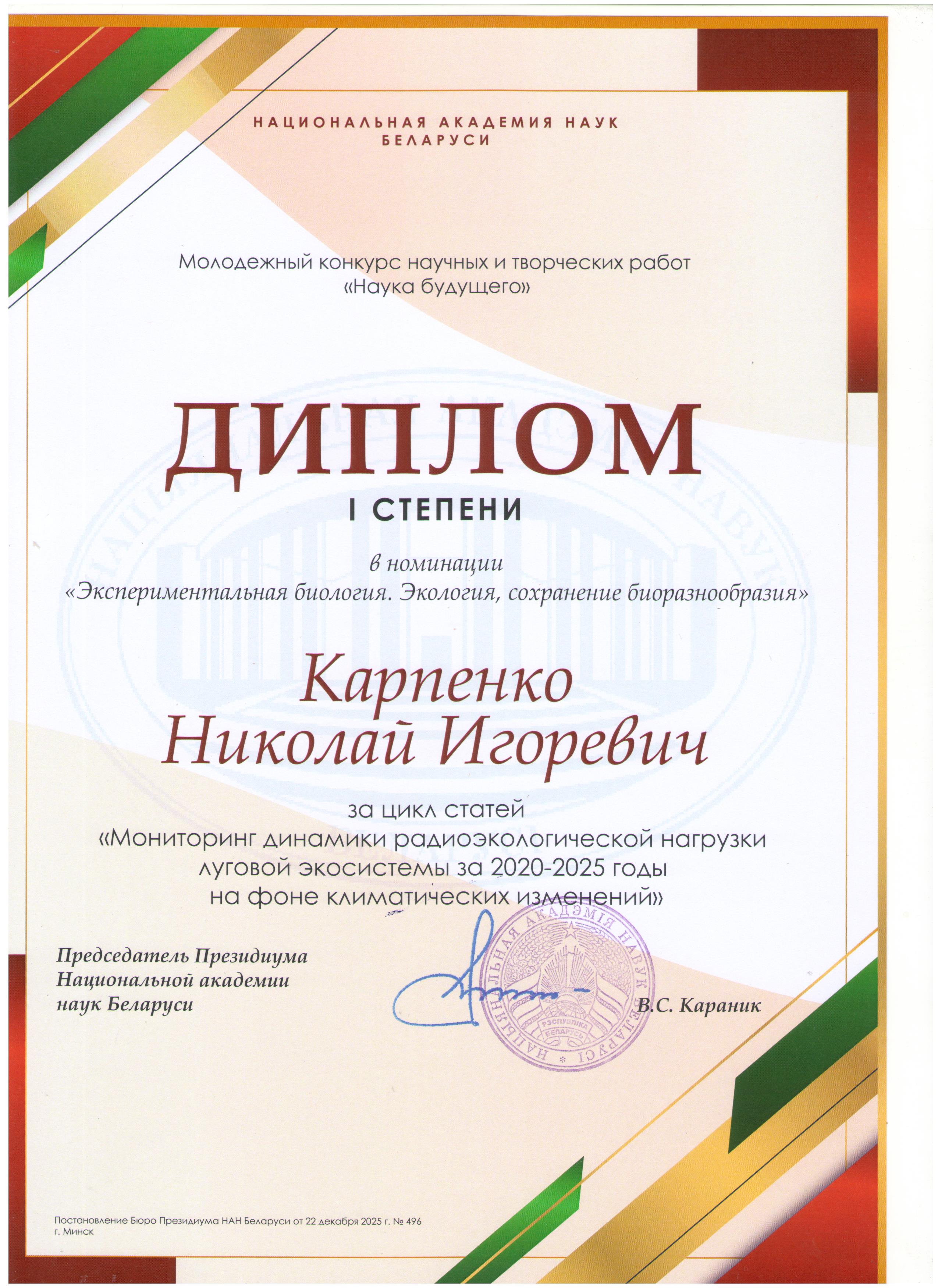 Наука будущего